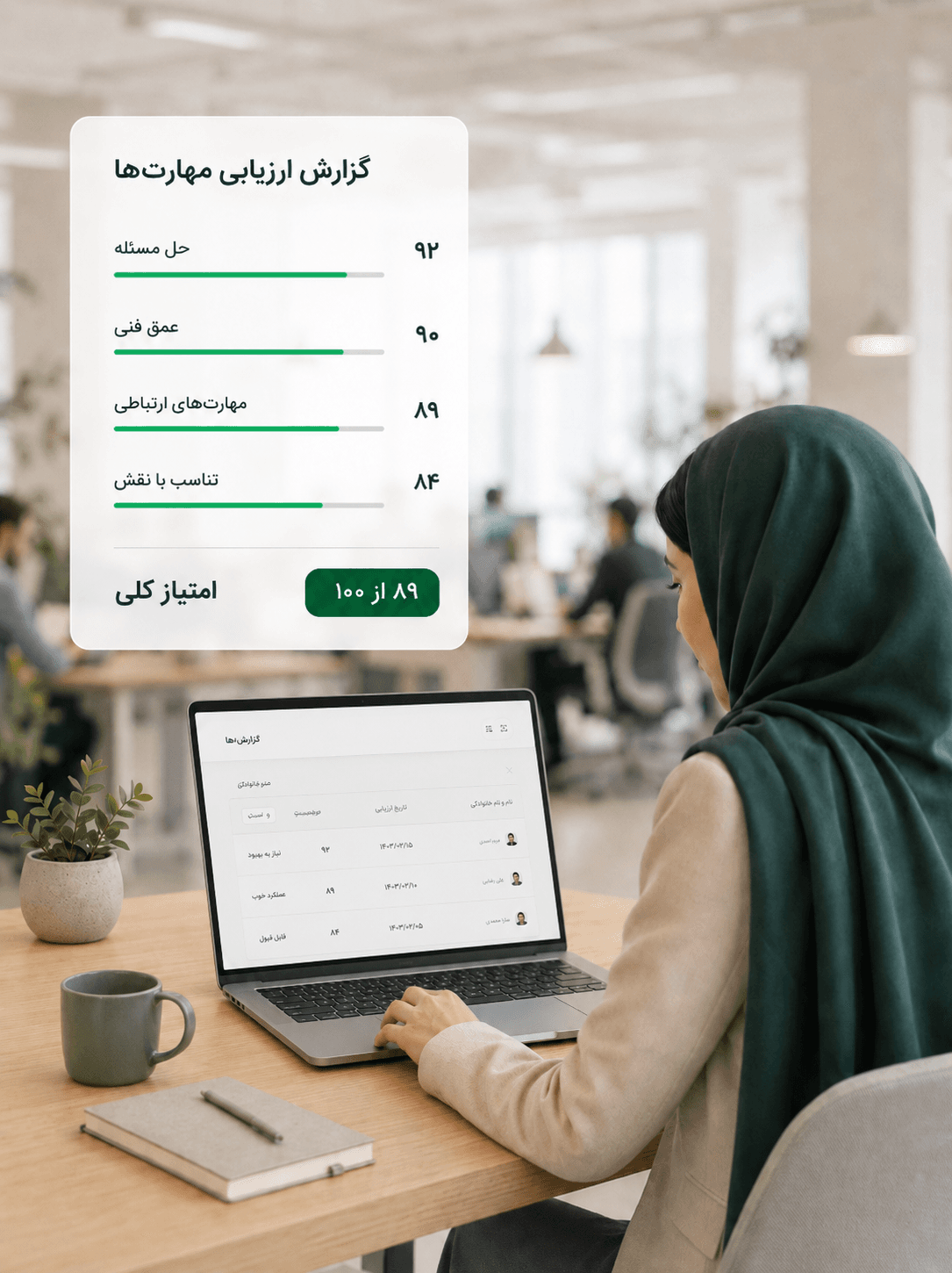 گزارش ارزیابی مهارت‌ها